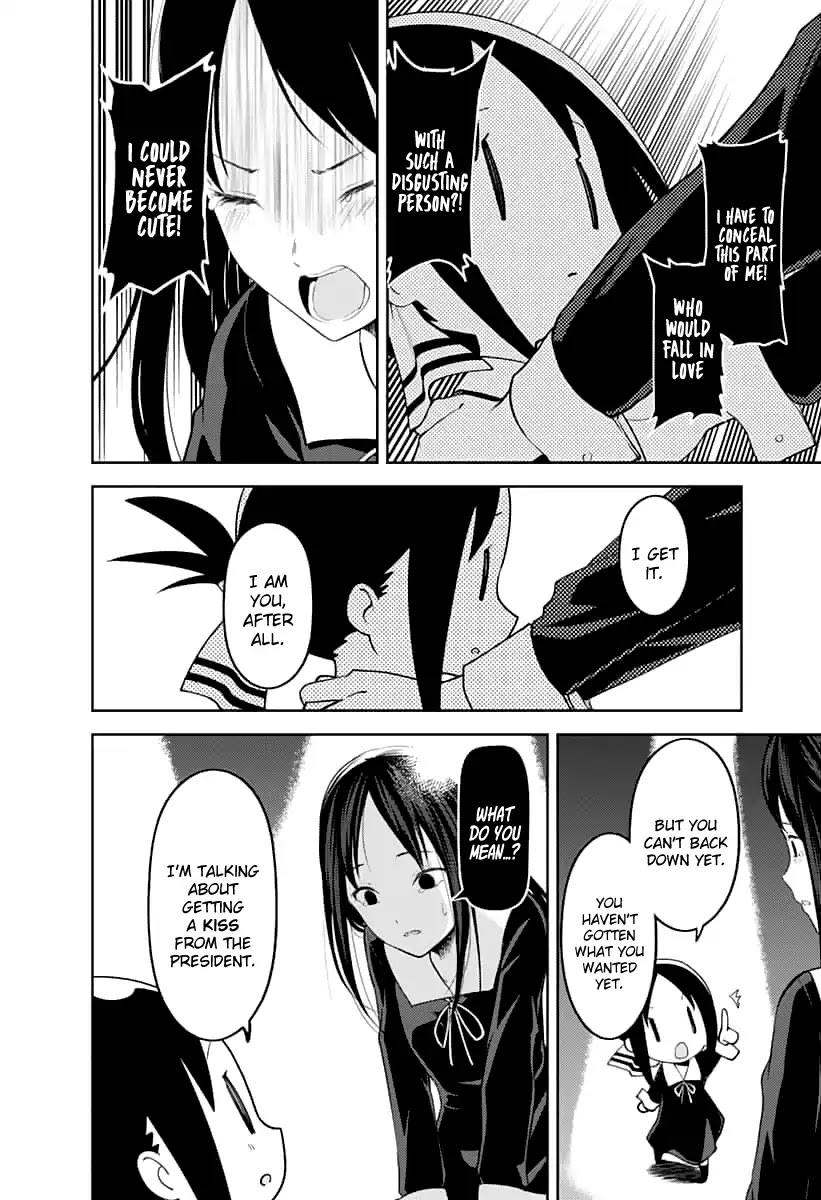 Kaguya-sama wa Kokurasetai - Tensai-tachi no Renai Zunousen Chapter 146 page 15 - Chapter 146: Our Personas (Kaguya, Part 1)