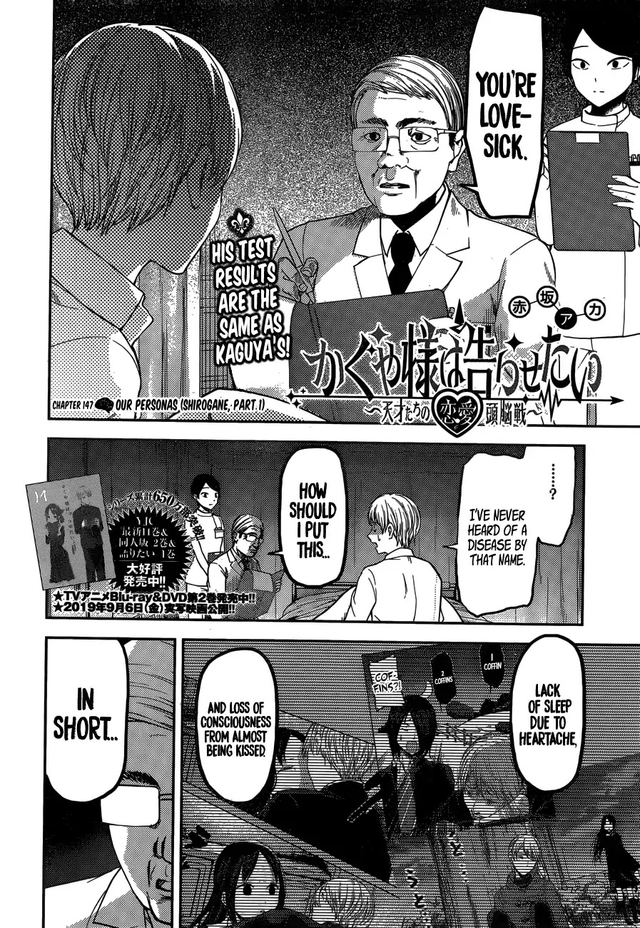 Kaguya-sama wa Kokurasetai - Tensai-tachi no Renai Zunousen Chapter 147 page 3 - Chapter 147: Our Personas (Shirogane, Part 1)