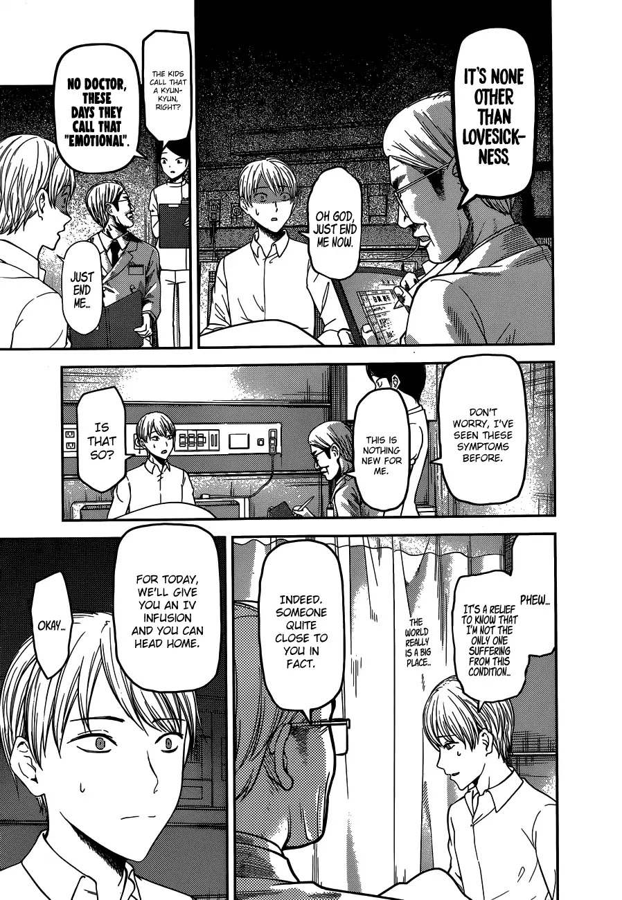 Kaguya-sama wa Kokurasetai - Tensai-tachi no Renai Zunousen Chapter 147 page 4 - Chapter 147: Our Personas (Shirogane, Part 1)