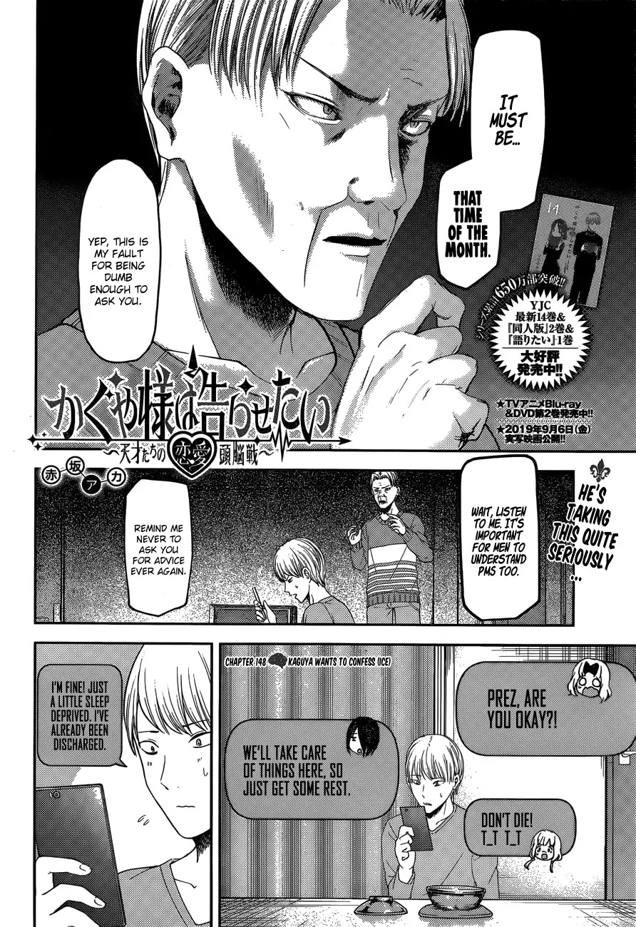 Kaguya-sama wa Kokurasetai - Tensai-tachi no Renai Zunousen Chapter 148 page 3 - Chapter 148: Kaguya Wants to Confess (Ice)