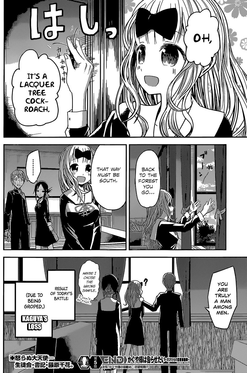 Kaguya-sama wa Kokurasetai - Tensai-tachi no Renai Zunousen Chapter 15 page 18 - Chapter 15 : Miyuki Shirogane Wants to Flee