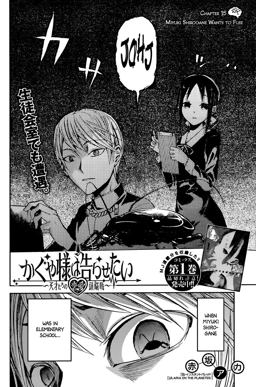 Kaguya-sama wa Kokurasetai - Tensai-tachi no Renai Zunousen Chapter 15 page 2 - Chapter 15 : Miyuki Shirogane Wants to Flee