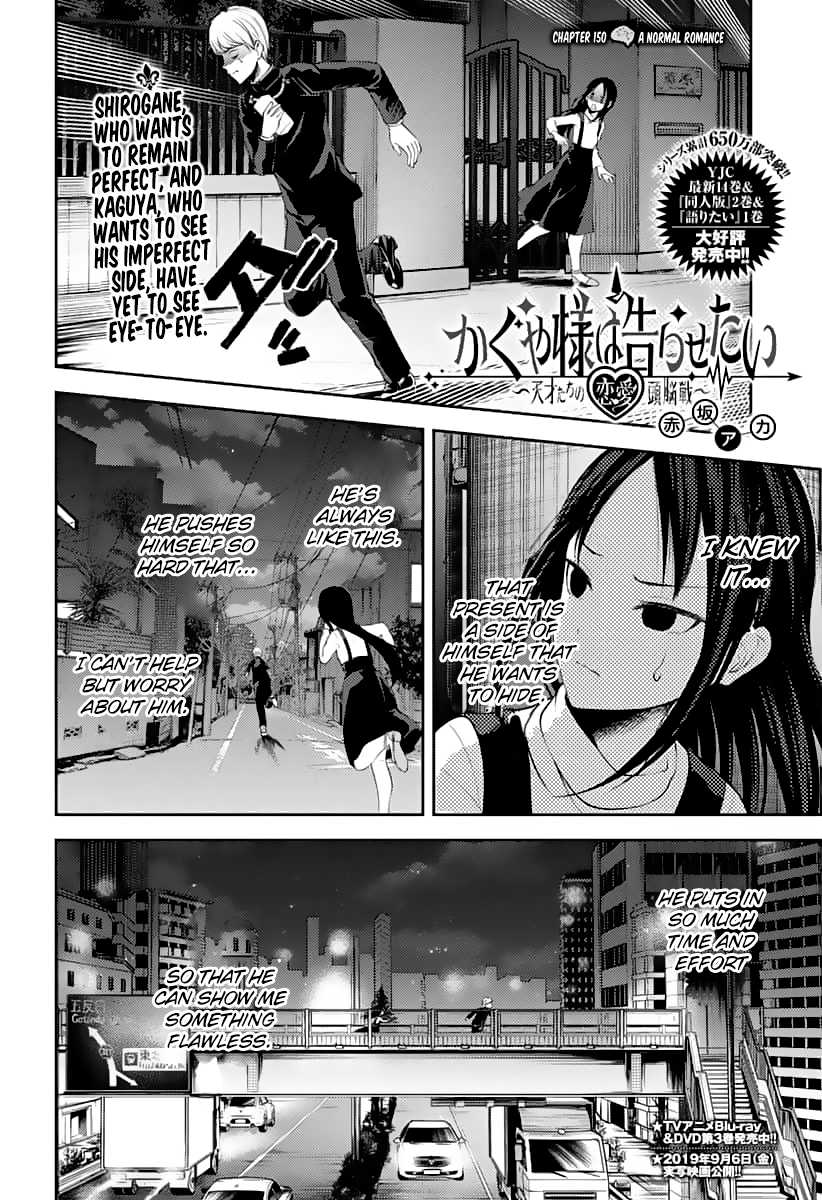 Kaguya-sama wa Kokurasetai - Tensai-tachi no Renai Zunousen Chapter 150 page 3 - Chapter 150: A Normal Romance