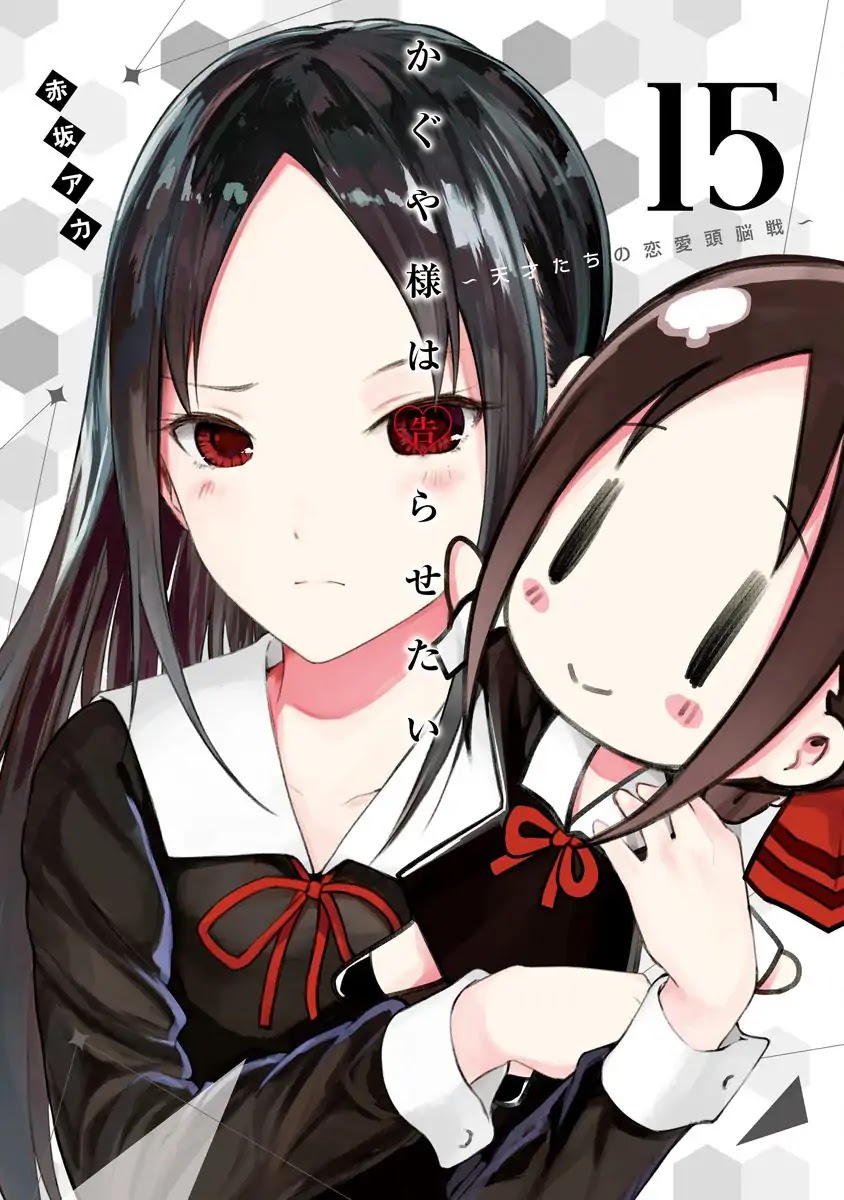 Kaguya-sama wa Kokurasetai - Tensai-tachi no Renai Zunousen Chapter 151.1 page 1 - Chapter 151.1: Vol.15 Extras