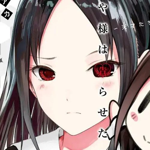 Kaguya-sama wa Kokurasetai - Tensai-tachi no Renai Zunousen Chapter 151.1: Vol.15 Extras cover
