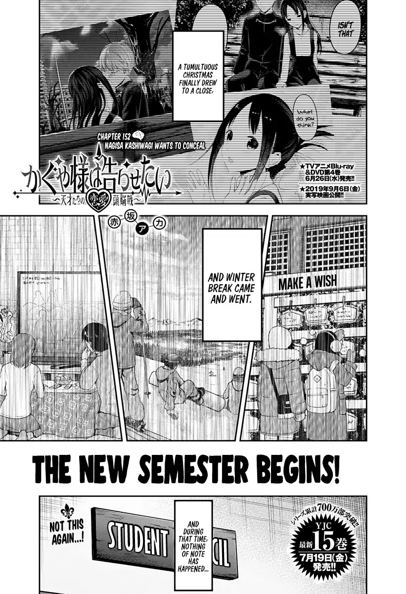 Kaguya-sama wa Kokurasetai - Tensai-tachi no Renai Zunousen Chapter 152 page 1 - Chapter 152: Nagisa Kashiwagi Wants to Conceal