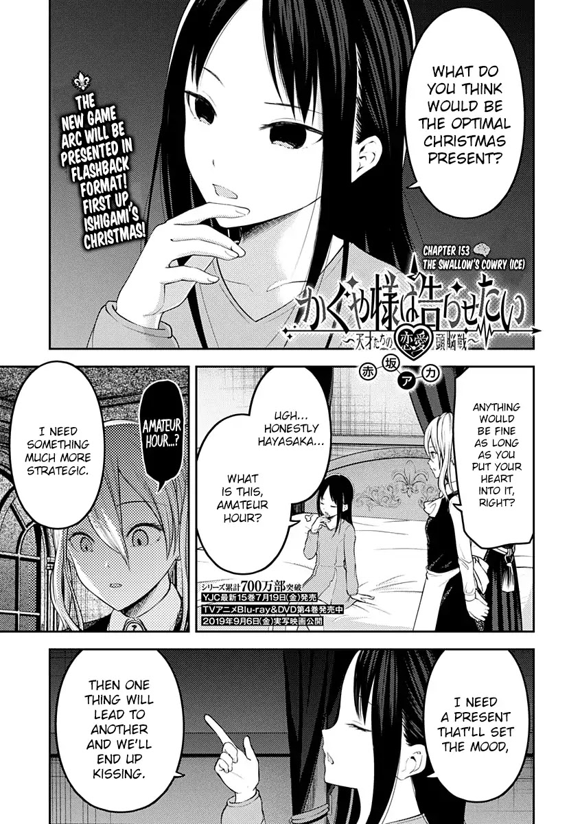 Kaguya-sama wa Kokurasetai - Tensai-tachi no Renai Zunousen Chapter 153 page 1 - Chapter 153: The Swallow's Cowrie Shell