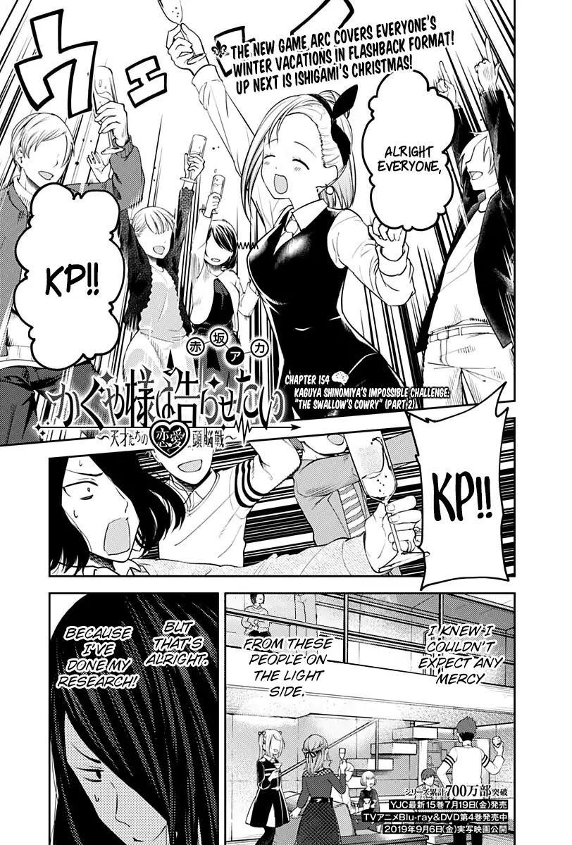 Kaguya-sama wa Kokurasetai - Tensai-tachi no Renai Zunousen Chapter 154 page 1 - Chapter 154: Kaguya Shinomiya's Impossible Challenge: "The Swallow's Cowry" (Part 2)