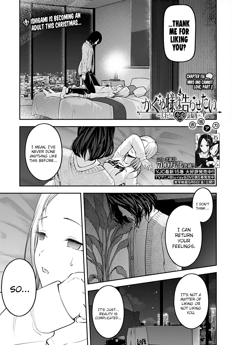 Kaguya-sama wa Kokurasetai - Tensai-tachi no Renai Zunousen Chapter 156 page 1 - Chapter 156: Miko Iino Can't Love (Part 2)