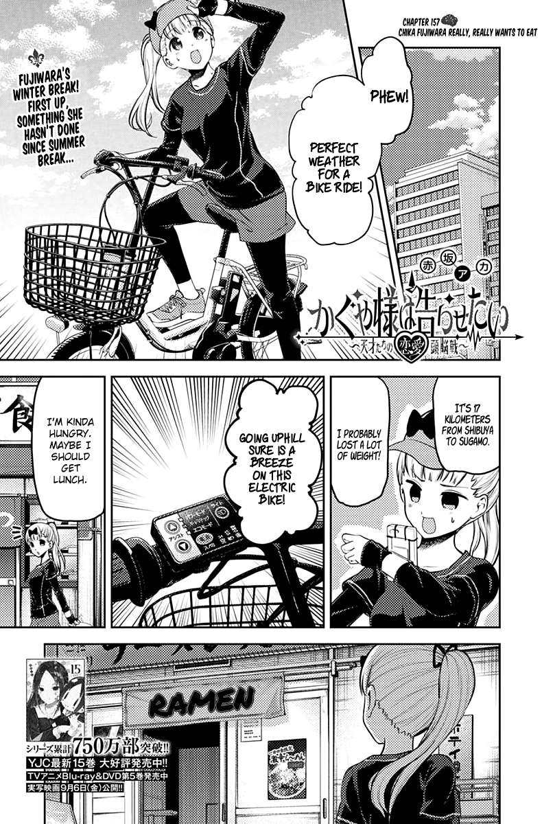 Kaguya-sama wa Kokurasetai - Tensai-tachi no Renai Zunousen Chapter 157 page 1 - Chapter 157: Fujiwara Chika Really Really Wants to Eat