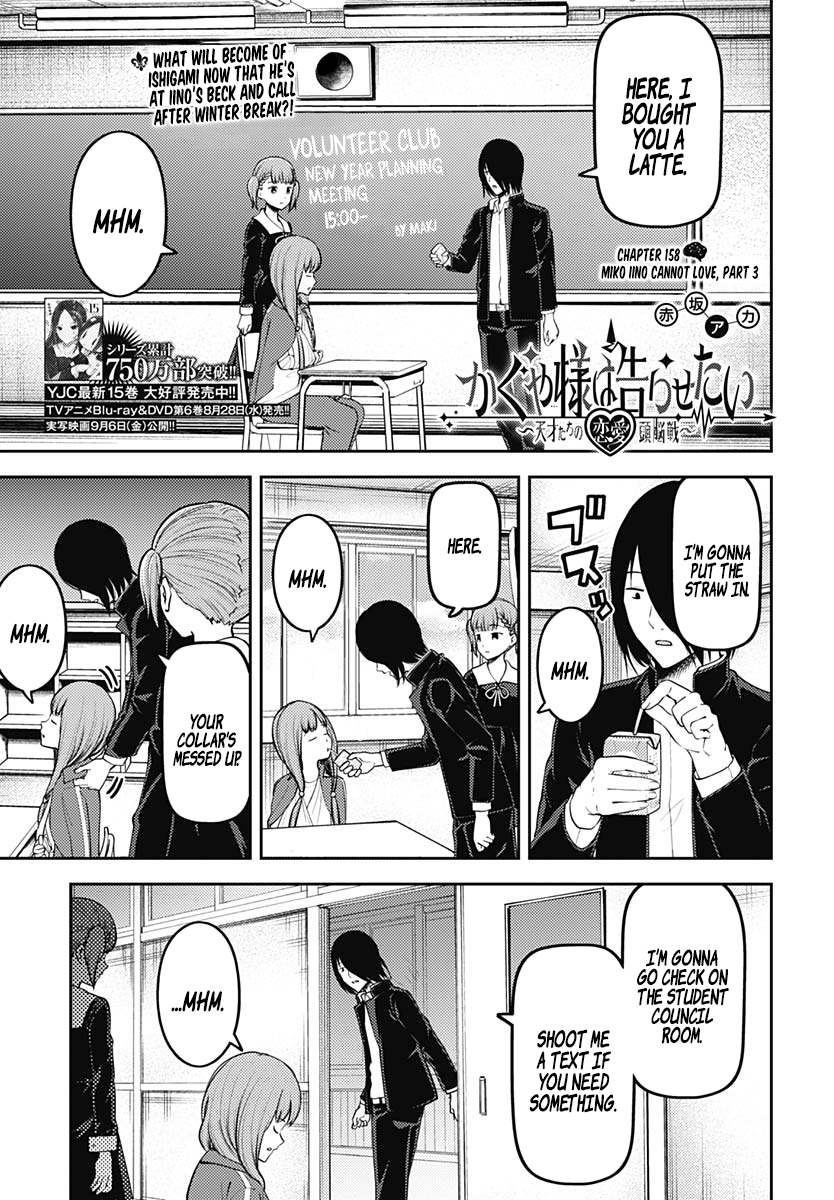 Kaguya-sama wa Kokurasetai - Tensai-tachi no Renai Zunousen Chapter 158 page 1 - Chapter 158: Miko Iino Can't Love (Part 3)