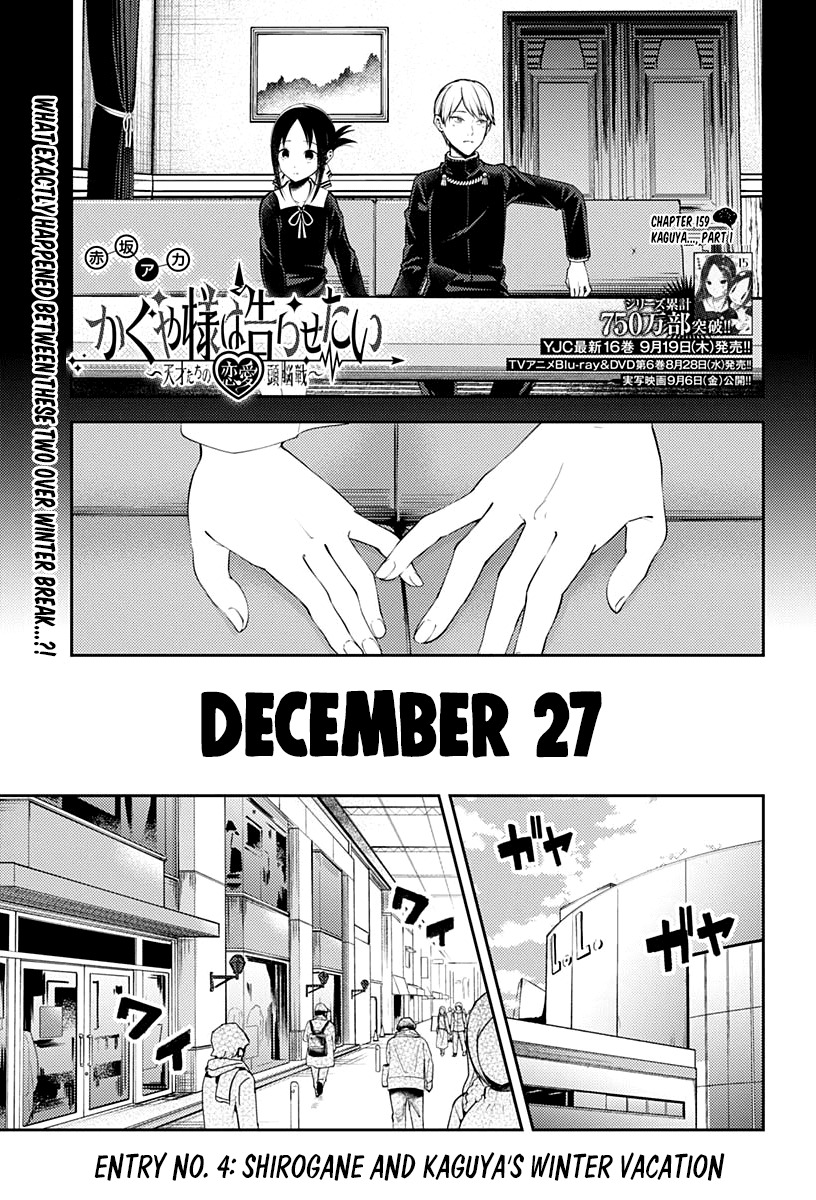 Kaguya-sama wa Kokurasetai - Tensai-tachi no Renai Zunousen Chapter 159 page 1 - Chapter 159: Kaguya..., Part 1