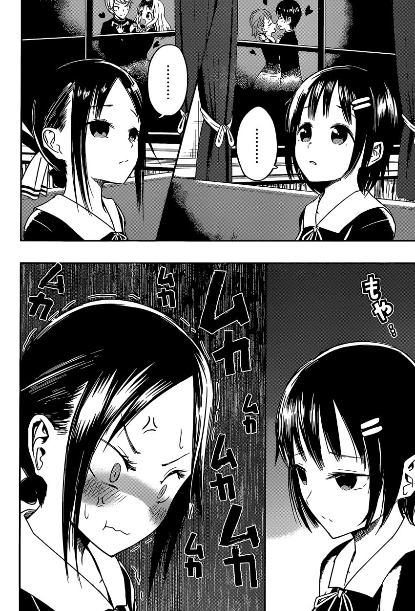 Kaguya-sama wa Kokurasetai - Tensai-tachi no Renai Zunousen Chapter 16 page 10 - Chapter 16 : Kaguya Wants to Do Well