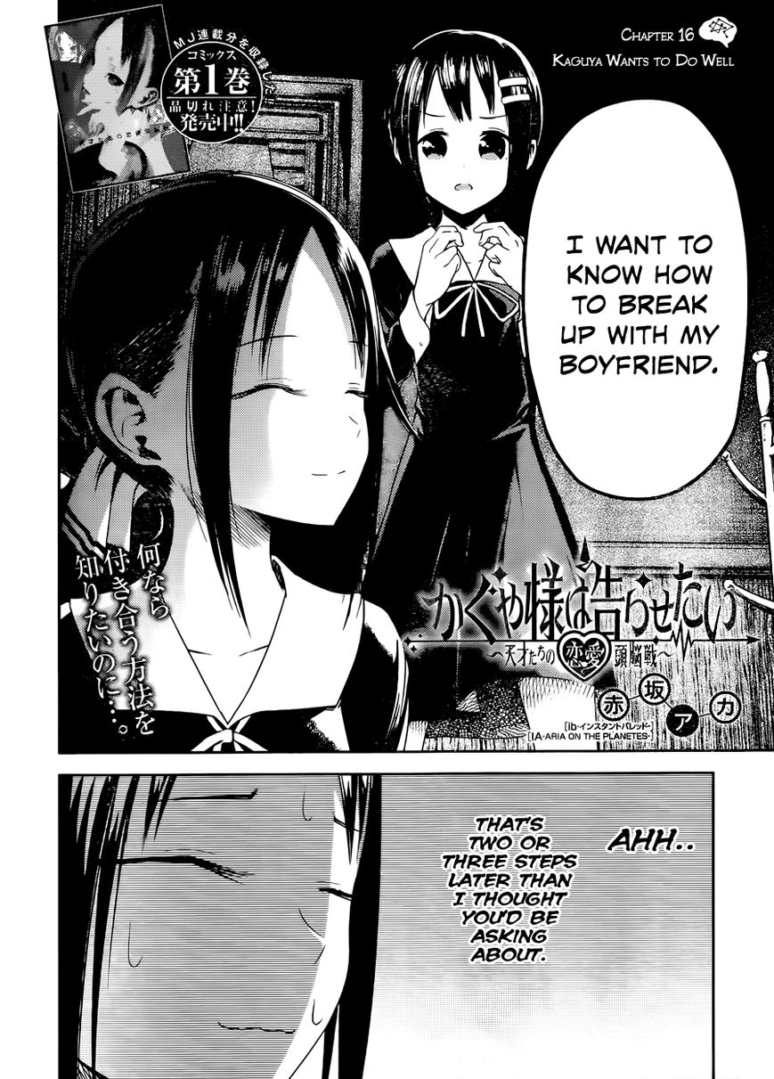 Kaguya-sama wa Kokurasetai - Tensai-tachi no Renai Zunousen Chapter 16 page 2 - Chapter 16 : Kaguya Wants to Do Well