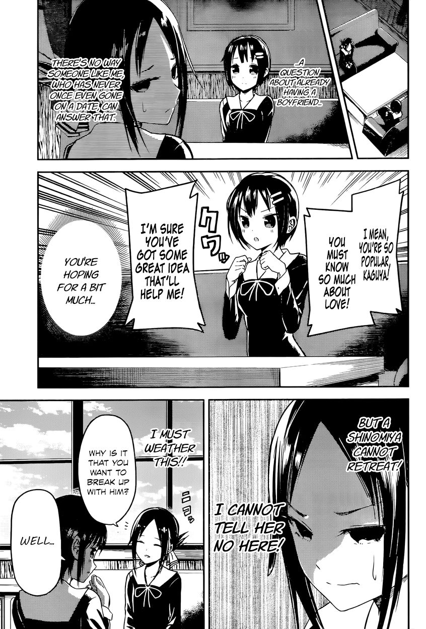 Kaguya-sama wa Kokurasetai - Tensai-tachi no Renai Zunousen Chapter 16 page 3 - Chapter 16 : Kaguya Wants to Do Well