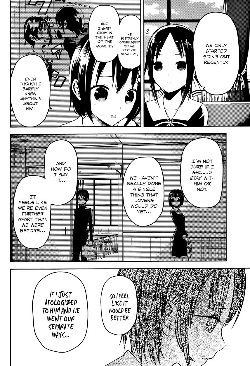 Kaguya-sama wa Kokurasetai - Tensai-tachi no Renai Zunousen Chapter 16 page 4 - Chapter 16 : Kaguya Wants to Do Well