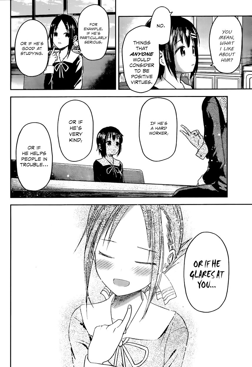 Kaguya-sama wa Kokurasetai - Tensai-tachi no Renai Zunousen Chapter 16 page 6 - Chapter 16 : Kaguya Wants to Do Well