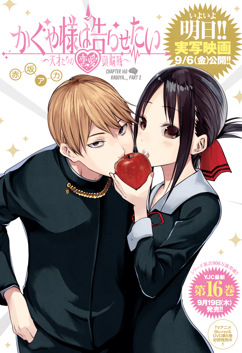 Kaguya-sama wa Kokurasetai - Tensai-tachi no Renai Zunousen Chapter 160 page 1 - Chapter 160: Kaguya..., Part 2