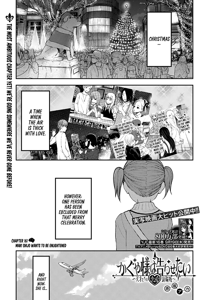 Kaguya-sama wa Kokurasetai - Tensai-tachi no Renai Zunousen Chapter 161 page 1 - Chapter 161: Maki Shijo Wants to Be Enlightened