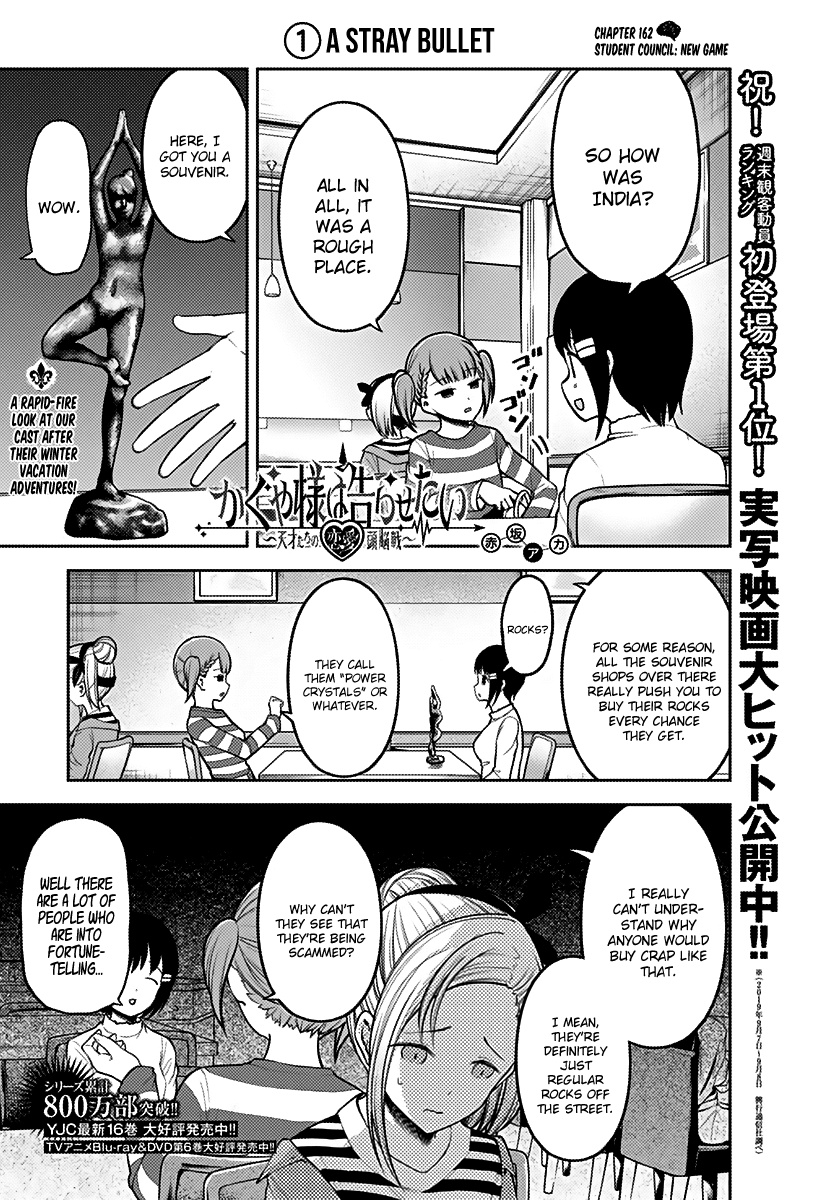 Kaguya-sama wa Kokurasetai - Tensai-tachi no Renai Zunousen Chapter 162 page 1 - Chapter 162: New Game Student Council