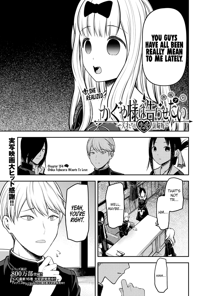 Kaguya-sama wa Kokurasetai - Tensai-tachi no Renai Zunousen Chapter 164 page 1 - Chapter 164: Fujiwara Chika Wants to Love