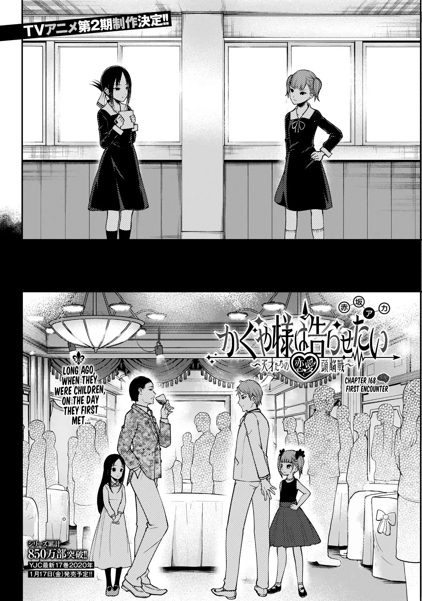 Kaguya-sama wa Kokurasetai - Tensai-tachi no Renai Zunousen Chapter 168 page 3 - Chapter 168: First Encounter