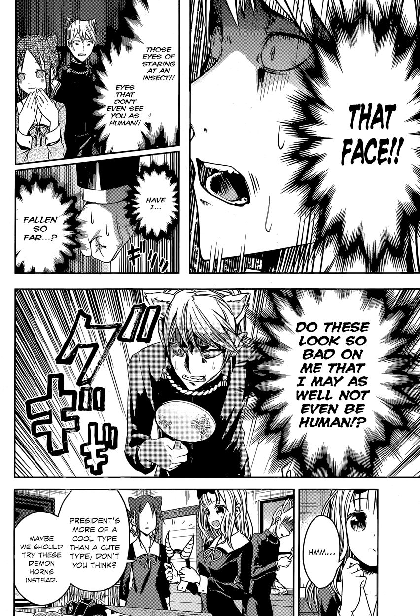 Kaguya-sama wa Kokurasetai - Tensai-tachi no Renai Zunousen Chapter 17 page 12 - Chapter 17 : Kaguya Wants to Adore