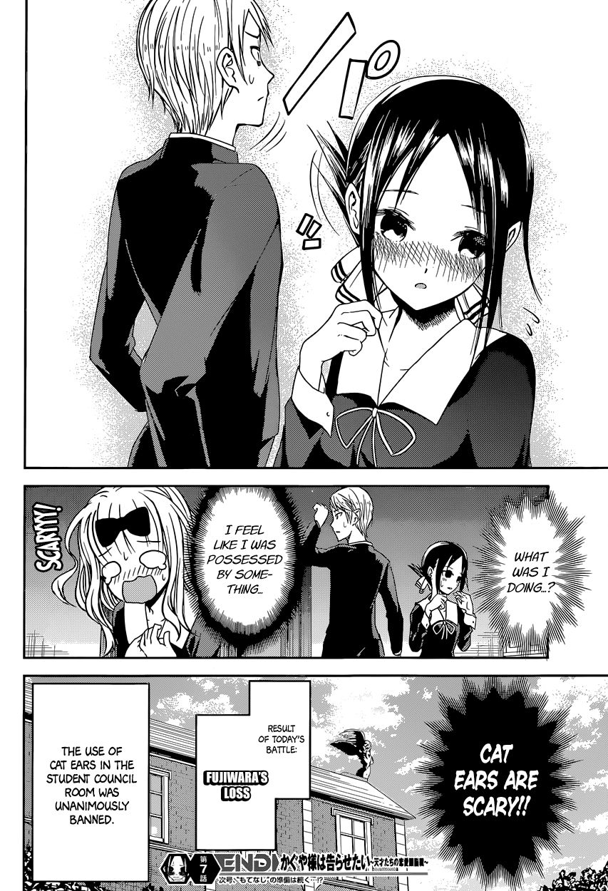 Kaguya-sama wa Kokurasetai - Tensai-tachi no Renai Zunousen Chapter 17 page 18 - Chapter 17 : Kaguya Wants to Adore