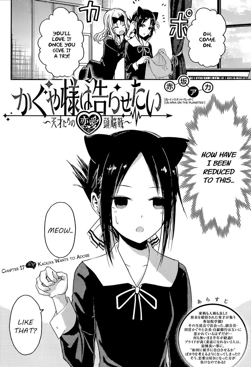 Kaguya-sama wa Kokurasetai - Tensai-tachi no Renai Zunousen Chapter 17 page 2 - Chapter 17 : Kaguya Wants to Adore