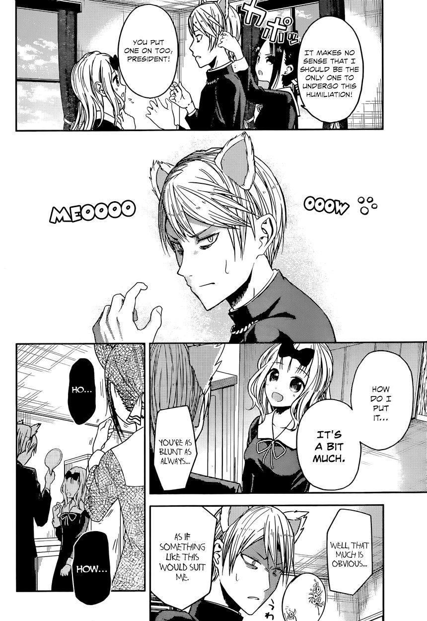 Kaguya-sama wa Kokurasetai - Tensai-tachi no Renai Zunousen Chapter 17 page 8 - Chapter 17 : Kaguya Wants to Adore