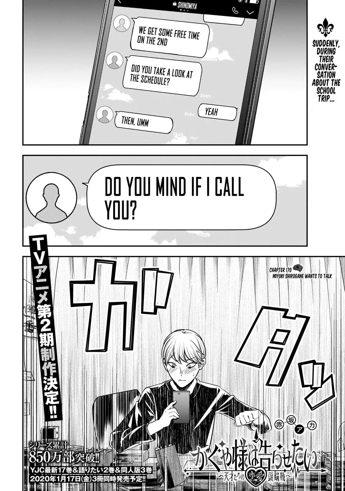 Kaguya-sama wa Kokurasetai - Tensai-tachi no Renai Zunousen Chapter 170 page 3 - Chapter 170: Miyuki Shirogane Wants to Talk