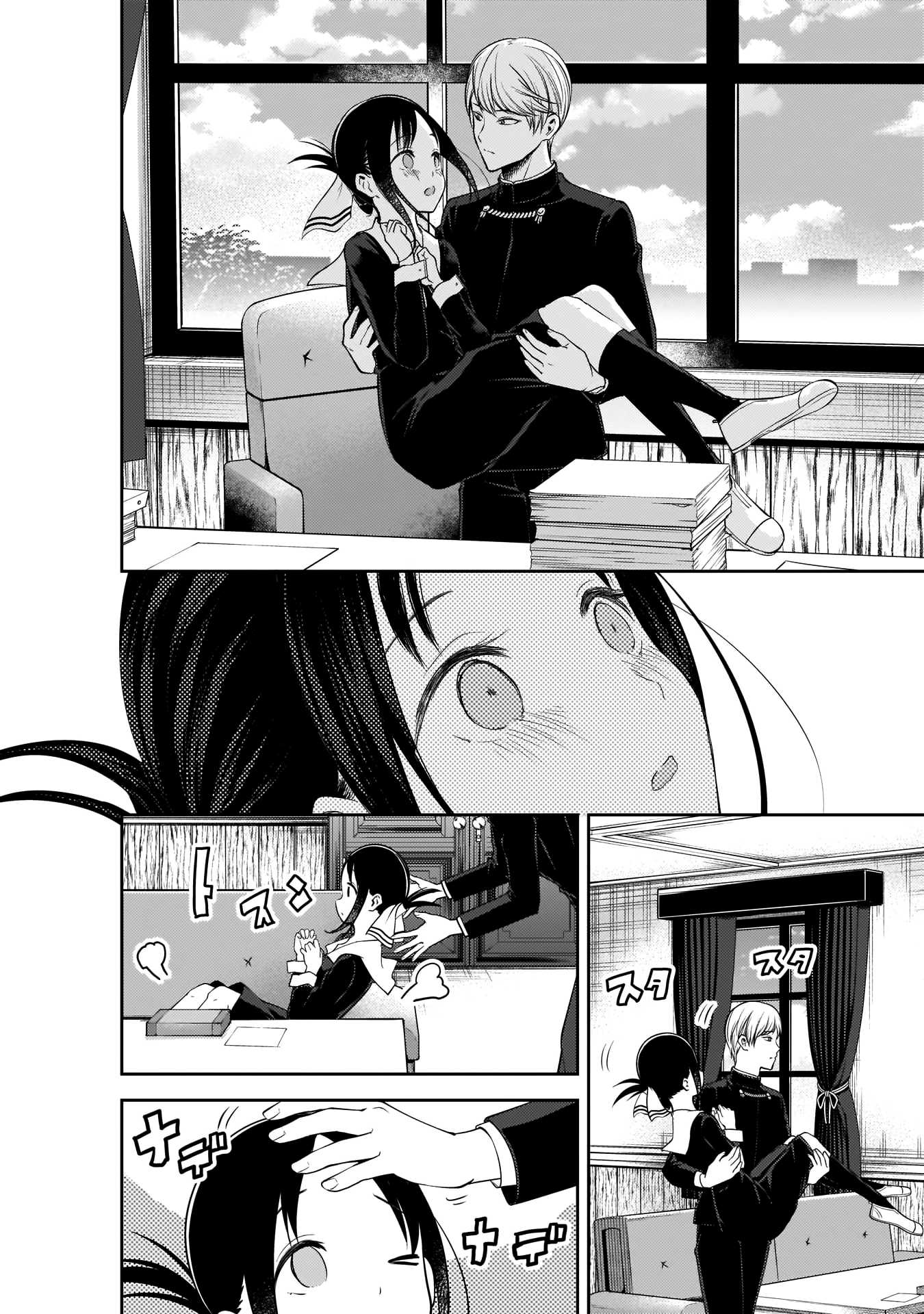 Kaguya-sama wa Kokurasetai - Tensai-tachi no Renai Zunousen Chapter 175 page 14 - Chapter 175: Kaguya Wants Attention