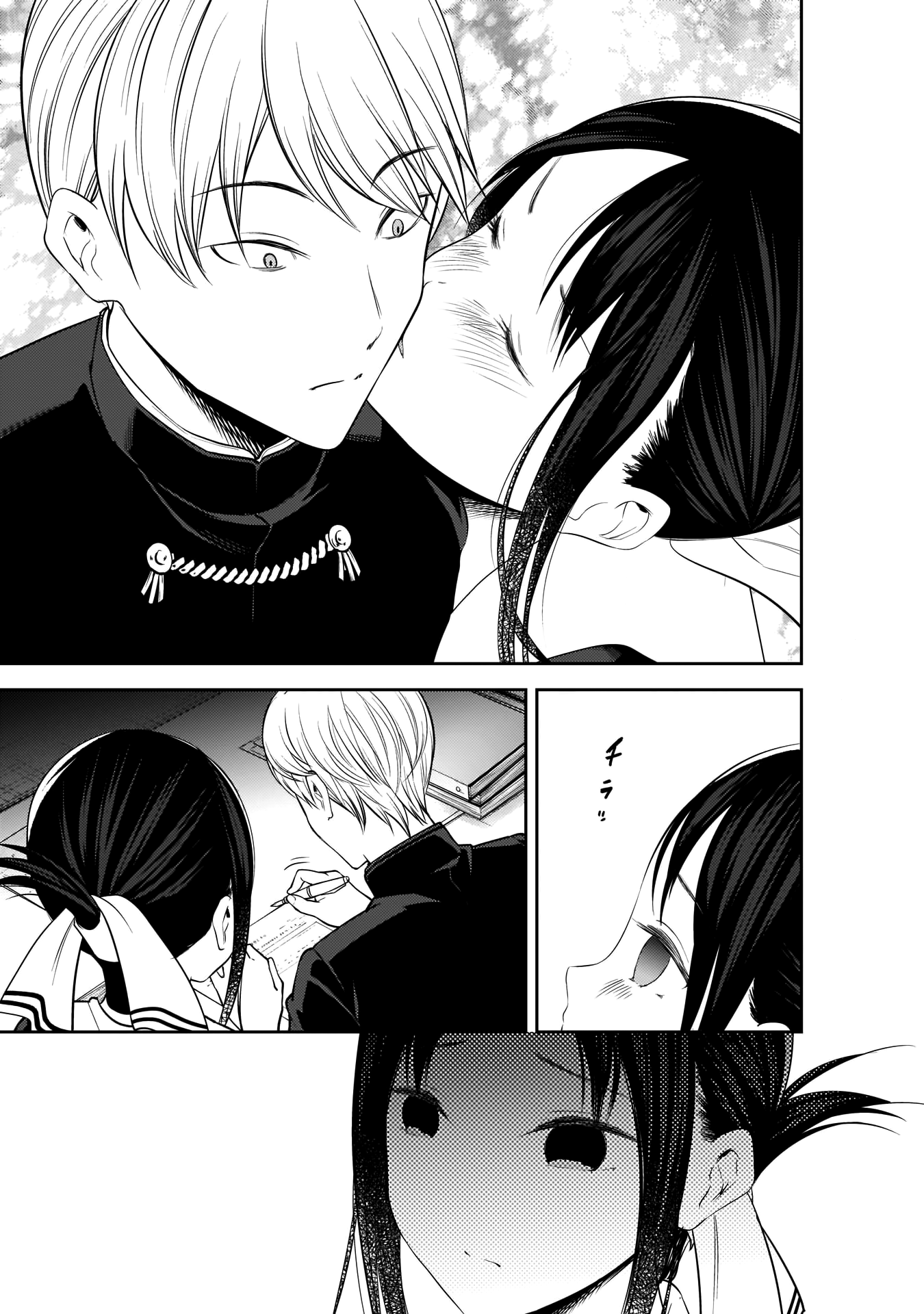 Kaguya-sama wa Kokurasetai - Tensai-tachi no Renai Zunousen Chapter 175 page 17 - Chapter 175: Kaguya Wants Attention