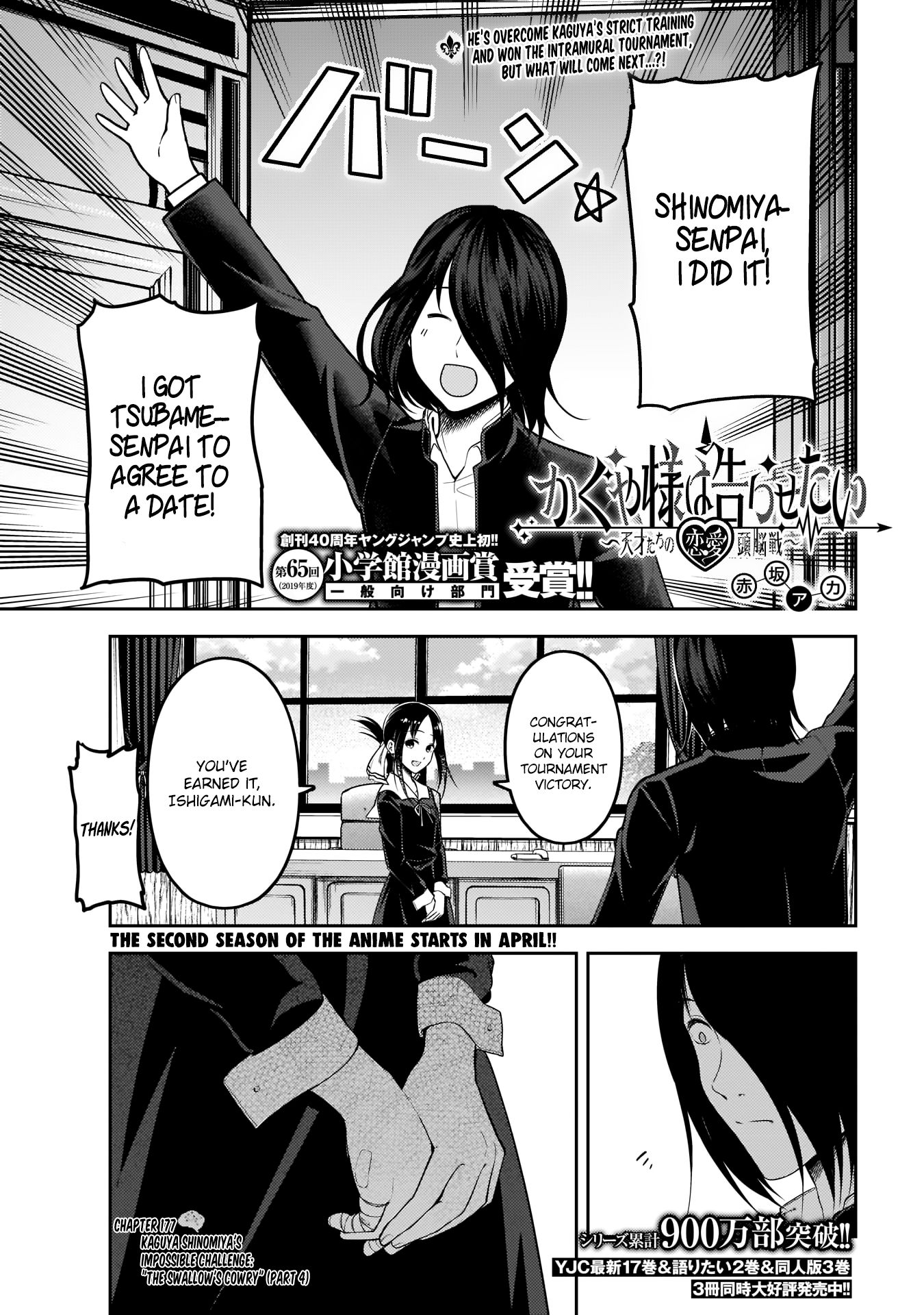 Kaguya-sama wa Kokurasetai - Tensai-tachi no Renai Zunousen Chapter 177 page 1 - Chapter 177: Kaguya Shinomiya's Impossible Challenge: "The Swallow's Cowry" (Part 4)