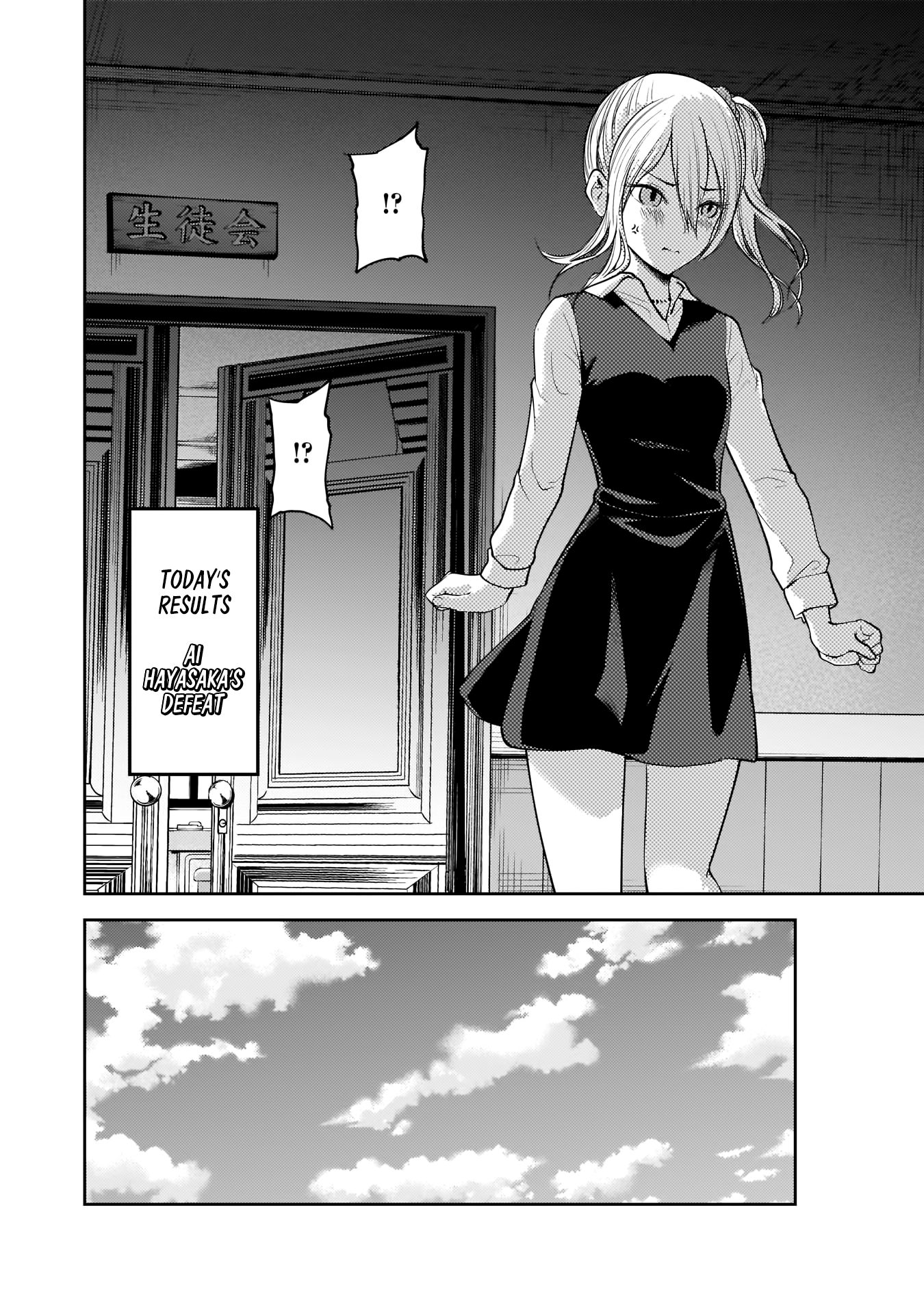 Kaguya-sama wa Kokurasetai - Tensai-tachi no Renai Zunousen Chapter 177 page 17 - Chapter 177: Kaguya Shinomiya's Impossible Challenge: "The Swallow's Cowry" (Part 4)