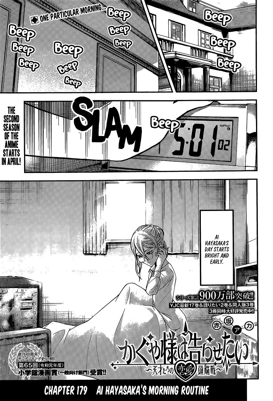 Kaguya-sama wa Kokurasetai - Tensai-tachi no Renai Zunousen Chapter 179 page 1 - Chapter 179: Ai Hayasaka's Morning Routine