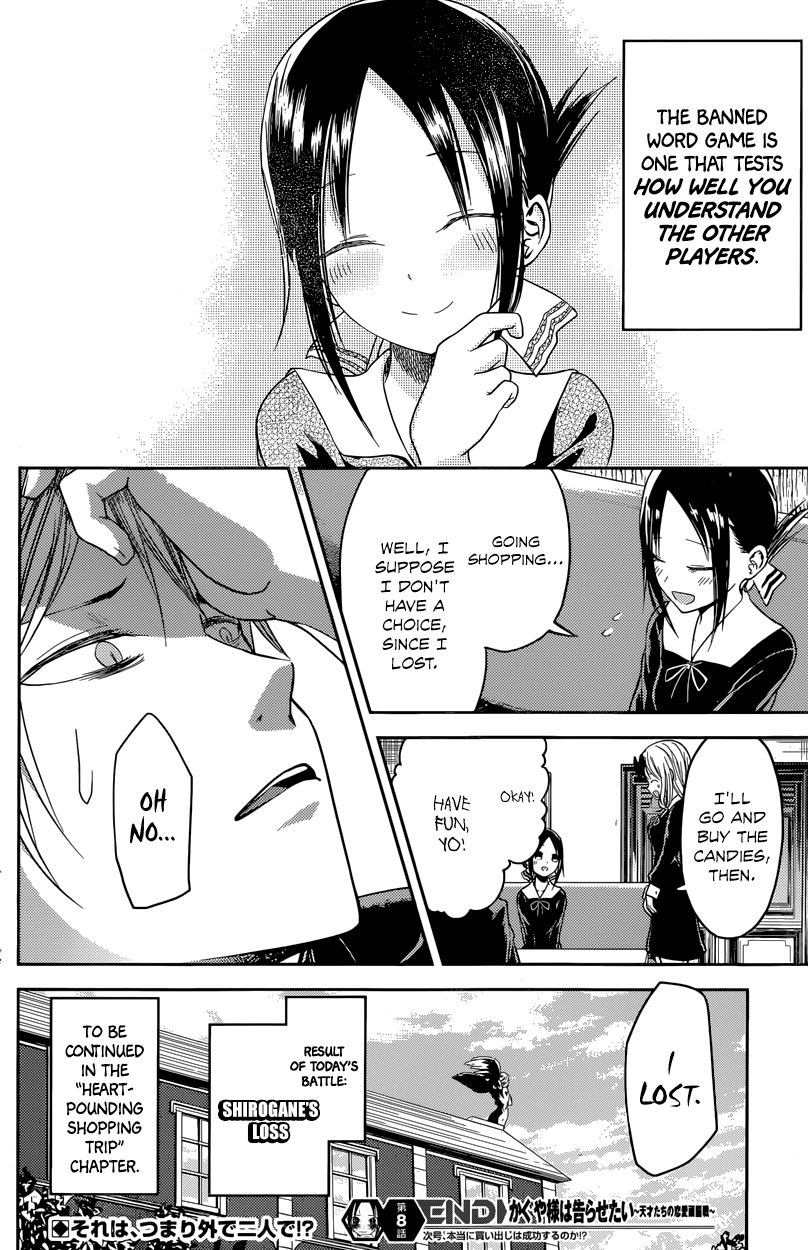 Kaguya-sama wa Kokurasetai - Tensai-tachi no Renai Zunousen Chapter 18 page 18 - Chapter 18 : The Student Council Wants to Talk