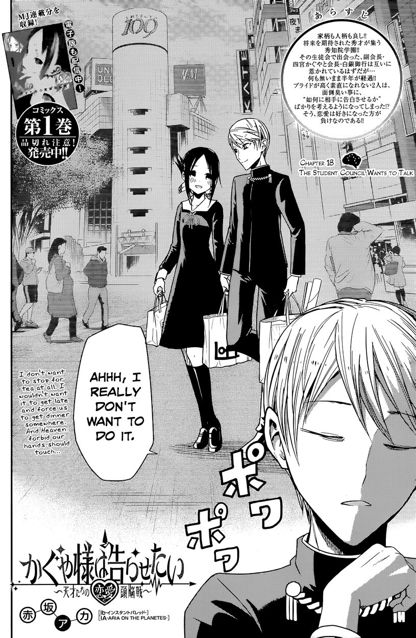 Kaguya-sama wa Kokurasetai - Tensai-tachi no Renai Zunousen Chapter 18 page 2 - Chapter 18 : The Student Council Wants to Talk