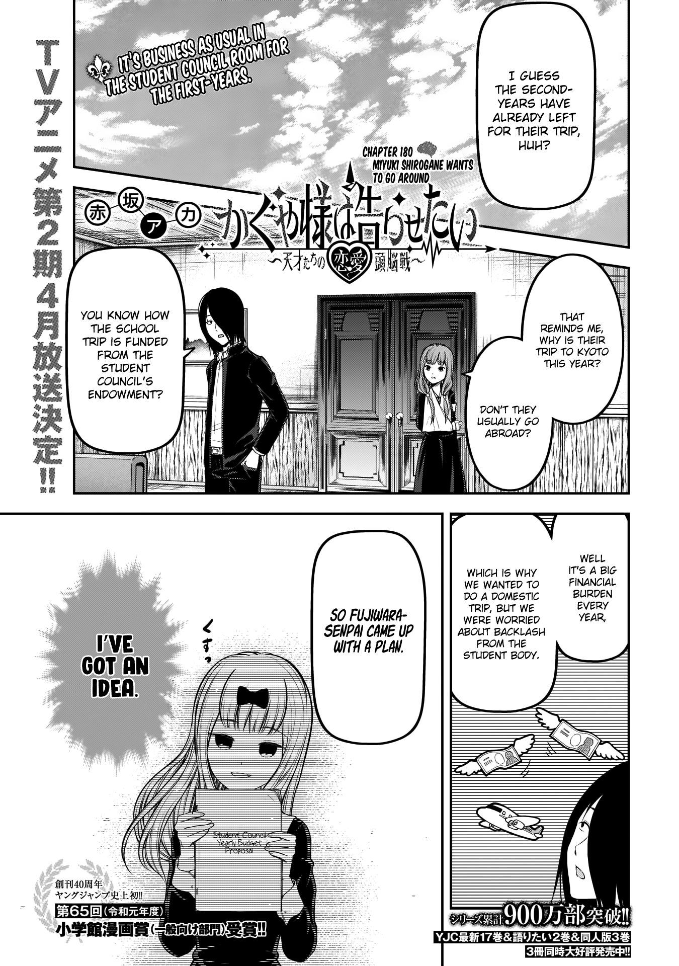 Kaguya-sama wa Kokurasetai - Tensai-tachi no Renai Zunousen Chapter 180 page 1 - Chapter 180: Miyuki Shirogane Wants to Go Around
