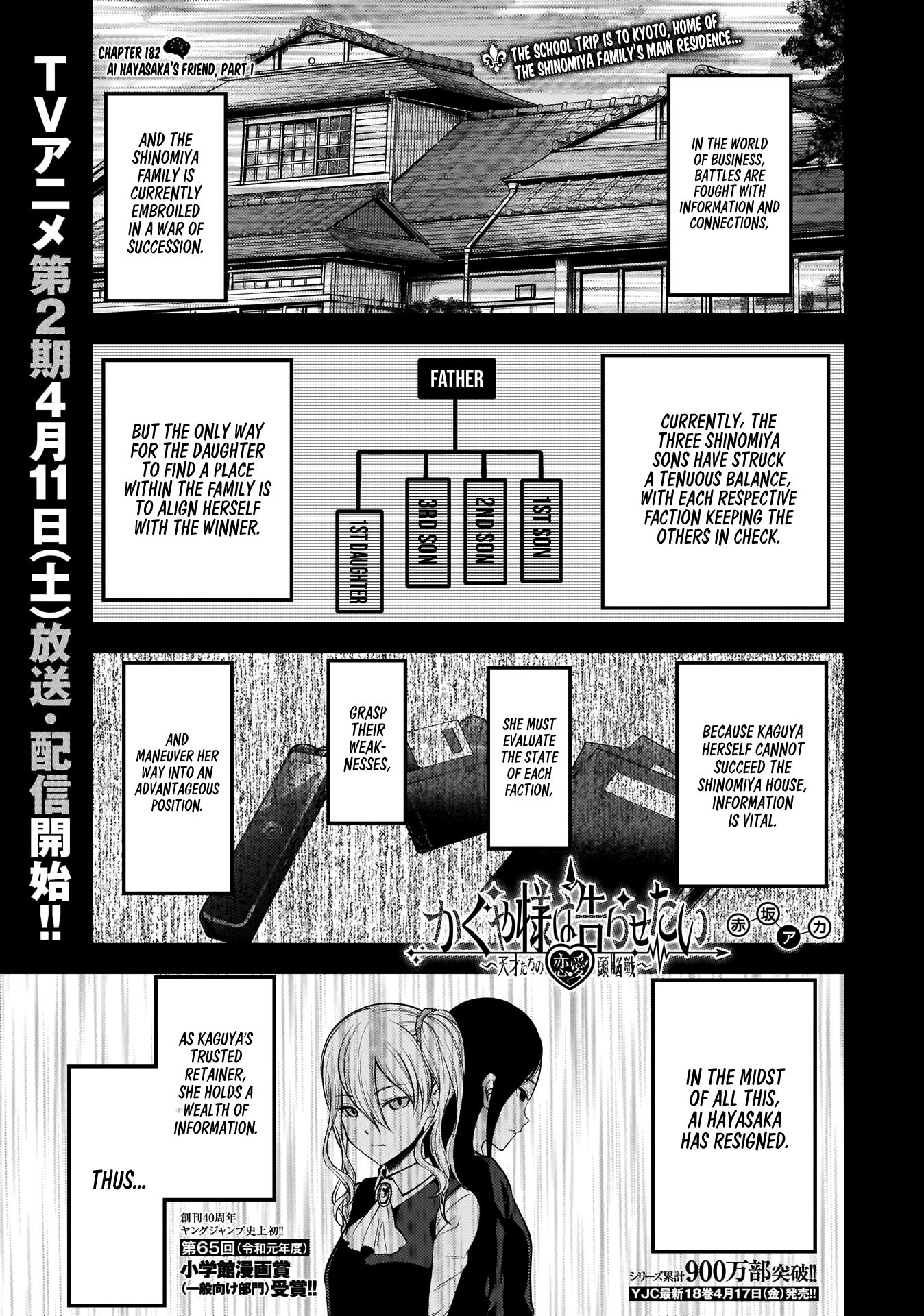 Kaguya-sama wa Kokurasetai - Tensai-tachi no Renai Zunousen Chapter 182 page 1 - Chapter 182: Ai Hayasaka's Friend, Part 1
