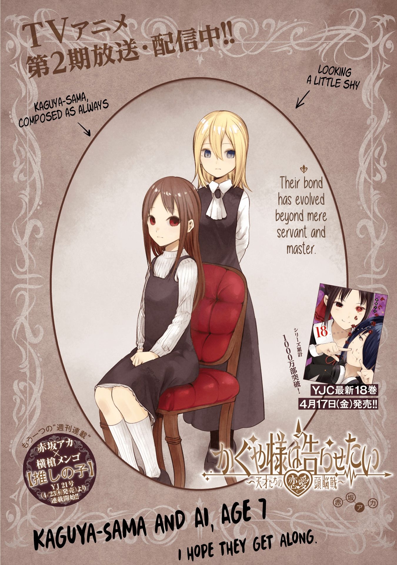 Kaguya-sama wa Kokurasetai - Tensai-tachi no Renai Zunousen Chapter 185 page 1 - Chapter 185: Ai Hayasaka's Friends, Part 4