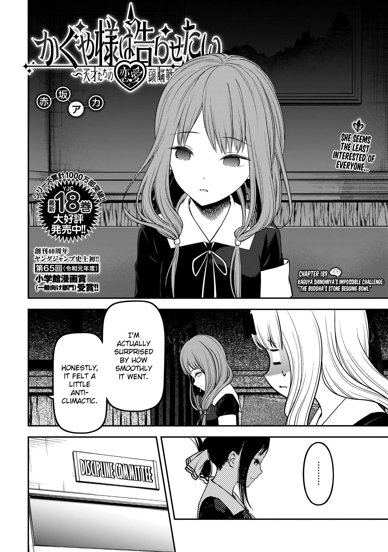Kaguya-sama wa Kokurasetai - Tensai-tachi no Renai Zunousen Chapter 189 page 3 - Chapter 189: Kaguya Shinomiya's Impossible Challenge: "The Buddha's Stone Begging Bowl"