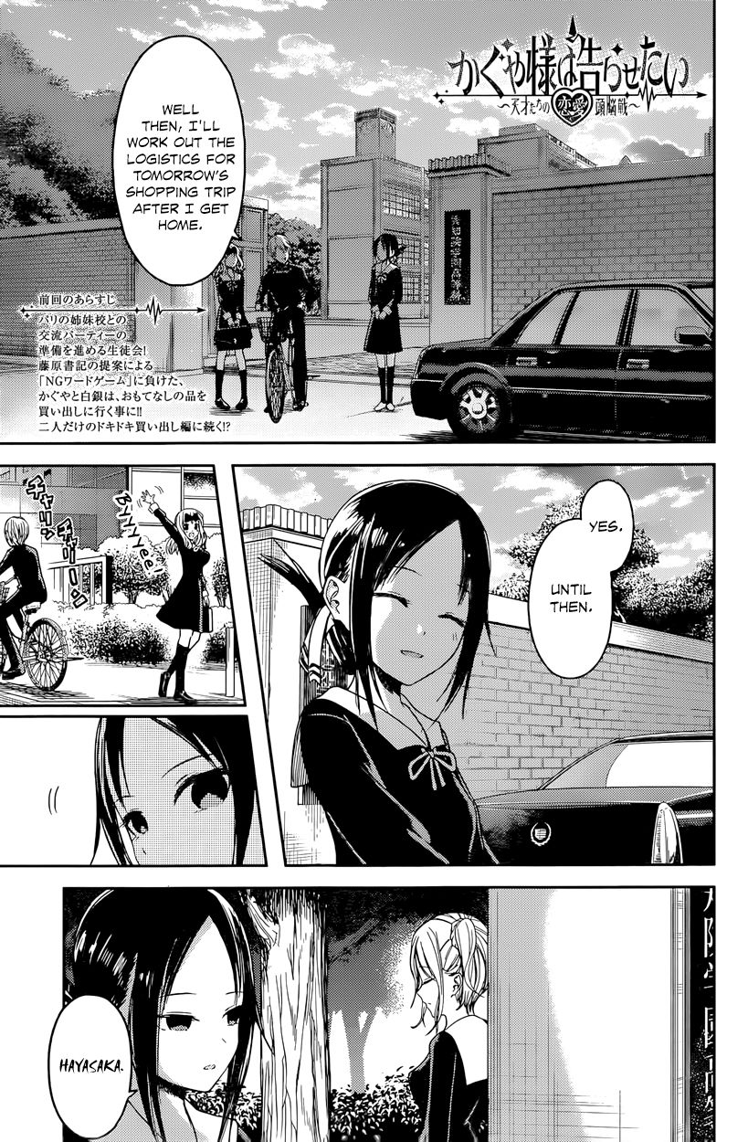 Kaguya-sama wa Kokurasetai - Tensai-tachi no Renai Zunousen Chapter 19 page 1 - Chapter 19 : Kaguya Wants to be Sent