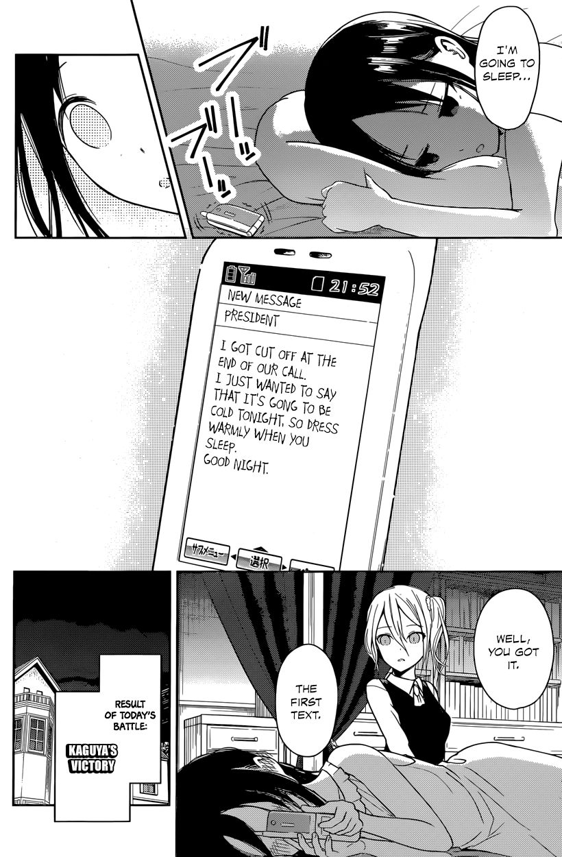 Kaguya-sama wa Kokurasetai - Tensai-tachi no Renai Zunousen Chapter 19 page 16 - Chapter 19 : Kaguya Wants to be Sent