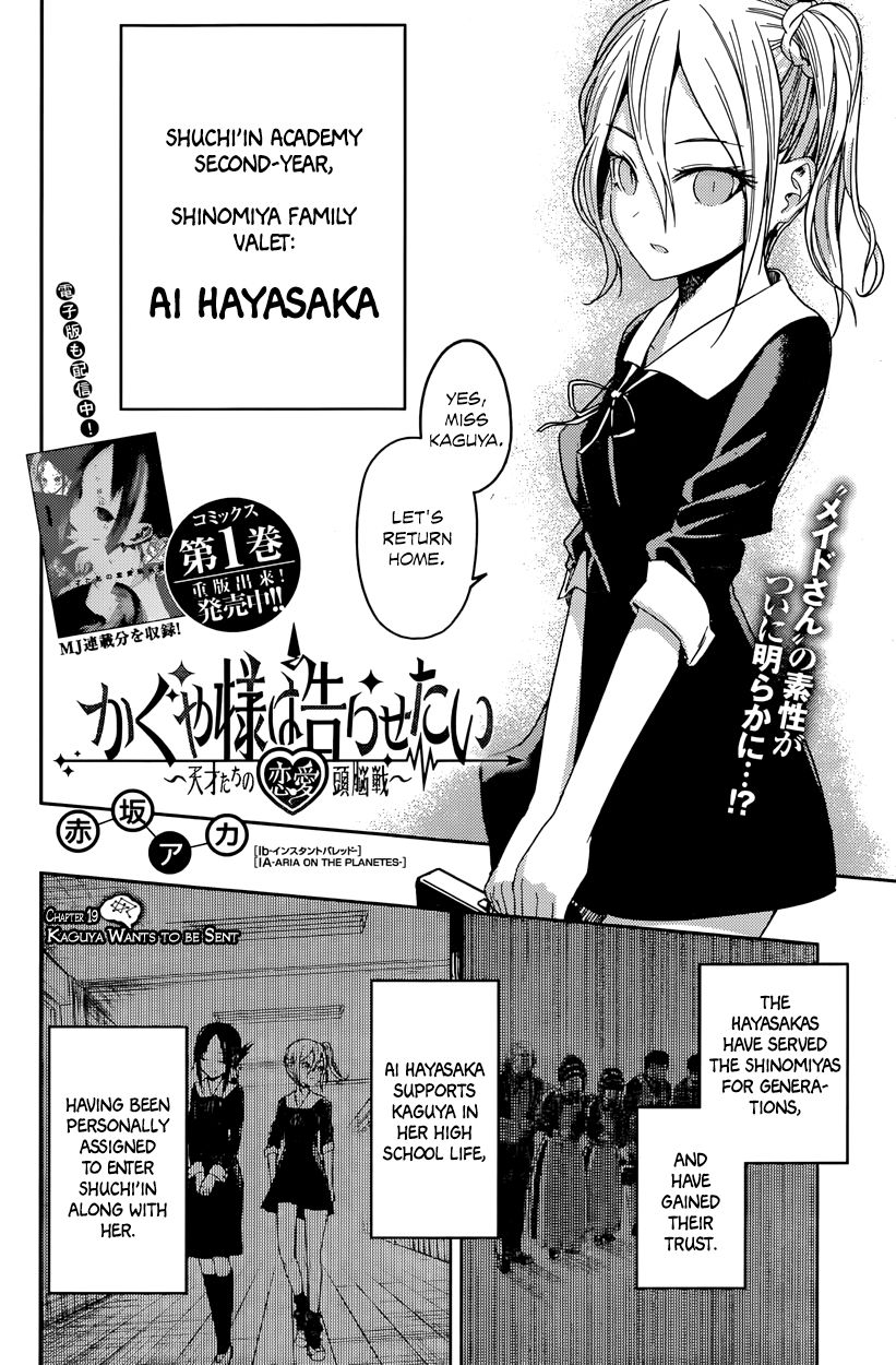 Kaguya-sama wa Kokurasetai - Tensai-tachi no Renai Zunousen Chapter 19 page 2 - Chapter 19 : Kaguya Wants to be Sent
