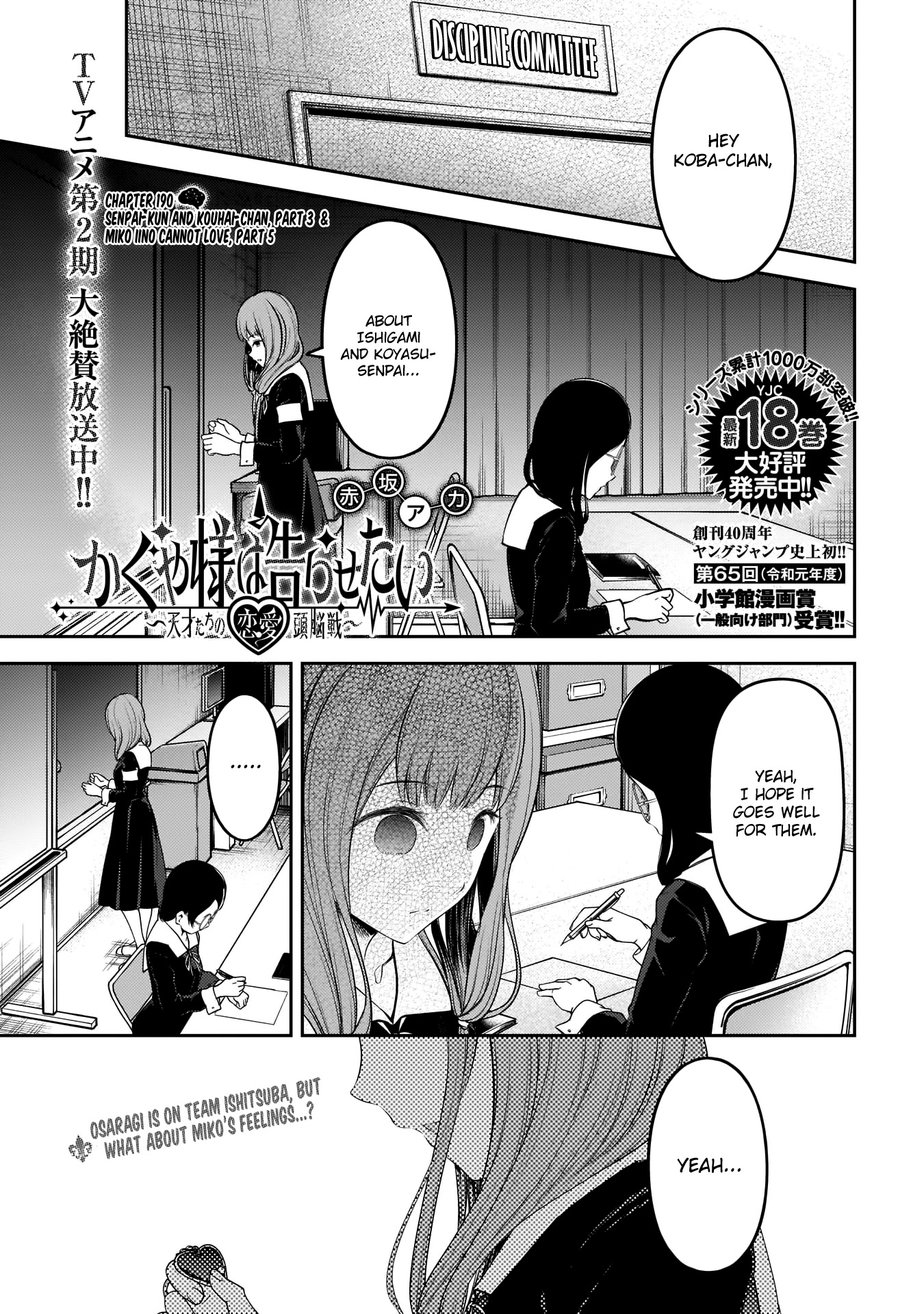 Kaguya-sama wa Kokurasetai - Tensai-tachi no Renai Zunousen Chapter 190 page 1 - Chapter 190: Senpai-kun and Kouhai-chan, Part 3 & Miko Iino Cannot Love, Part 5