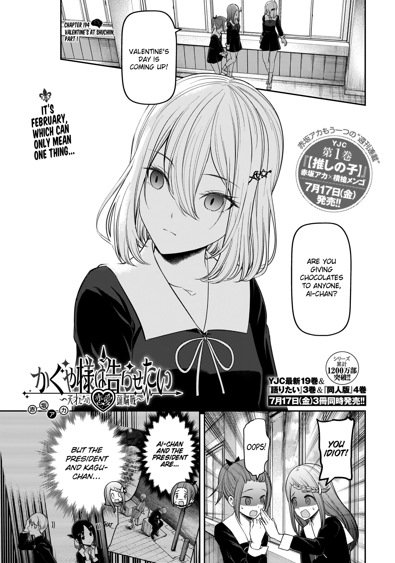 Kaguya-sama wa Kokurasetai - Tensai-tachi no Renai Zunousen Chapter 194 page 1 - Chapter 194: Valentine's at Shuchiin, Part 1