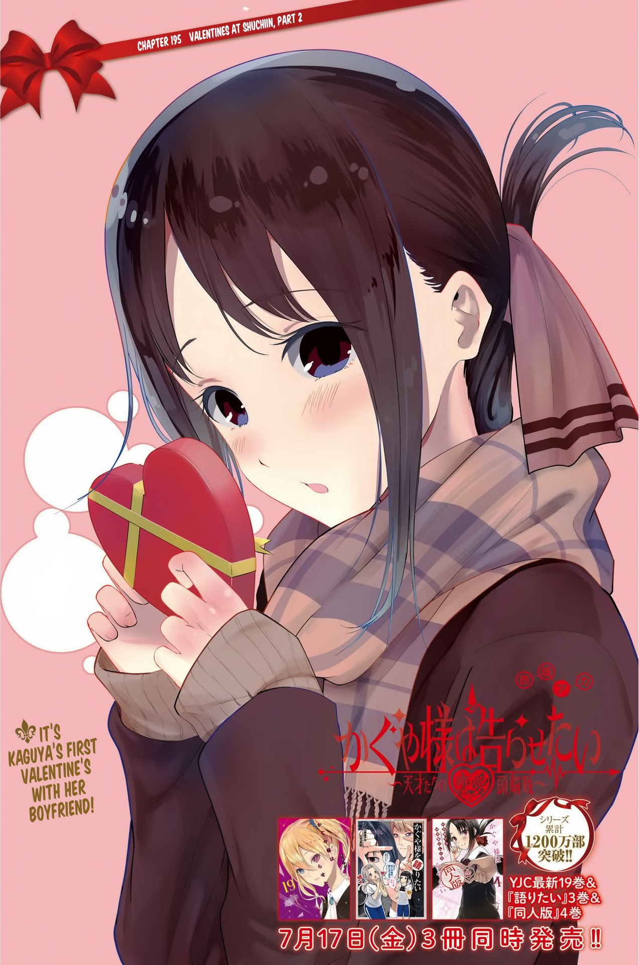 Kaguya-sama wa Kokurasetai - Tensai-tachi no Renai Zunousen Chapter 195 page 1 - Chapter 195: Valentine's at Shuchiin, Part 2