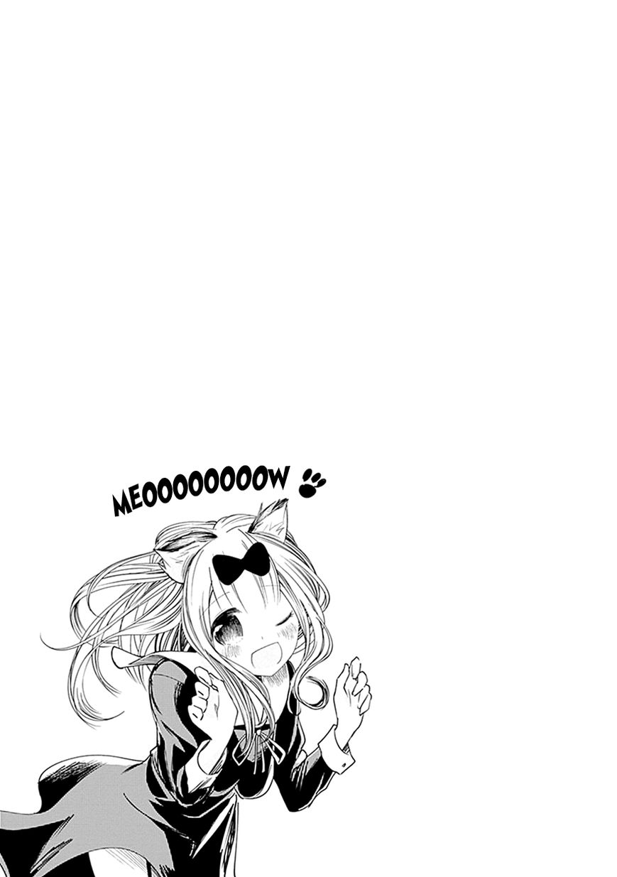 Kaguya-sama wa Kokurasetai - Tensai-tachi no Renai Zunousen Chapter 20.5 page 11 - Chapter 20.5 : Volume 2 Extras