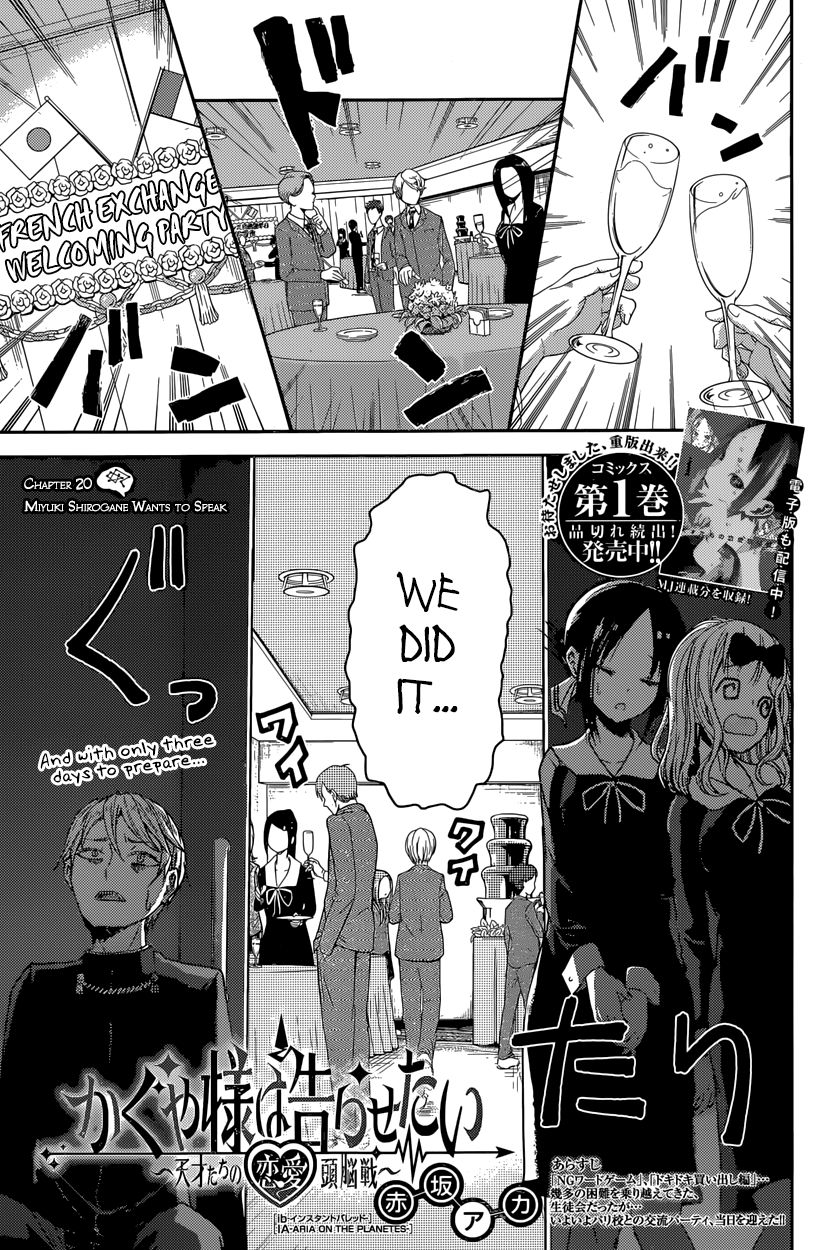 Kaguya-sama wa Kokurasetai - Tensai-tachi no Renai Zunousen Chapter 20 page 1 - Chapter 20 : Miyuki Shirogane Wants to Speak